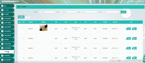 SpringBoot與安卓融合 校園信息服務(wù)App的畢業(yè)設(shè)計關(guān)鍵考量與數(shù)字內(nèi)容制作服務(wù)應(yīng)用