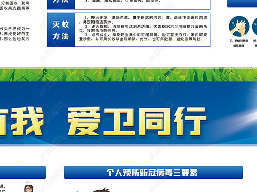 2020年愛國衛(wèi)生月 數(shù)字內(nèi)容助力健康宣傳新時代