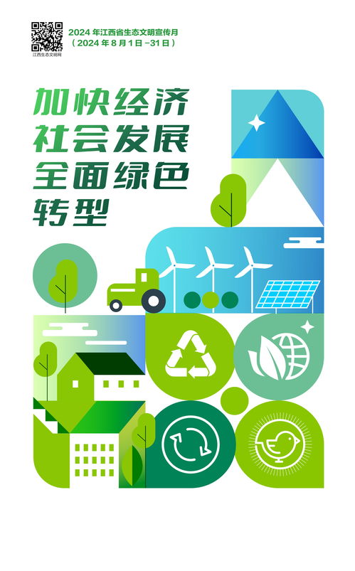 以咨詢服務(wù)為引擎，驅(qū)動(dòng)經(jīng)濟(jì)社會(huì)全面綠色轉(zhuǎn)型